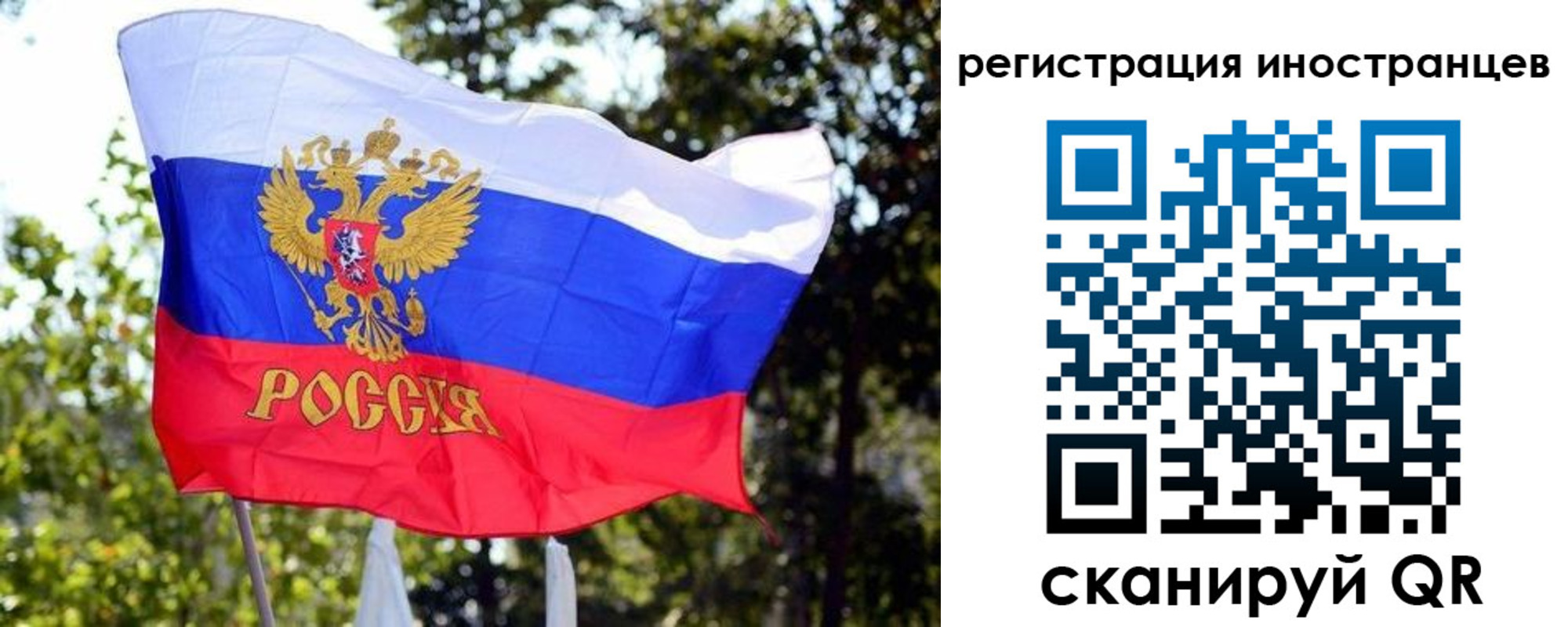 временная регистрация недорого в Мариинске