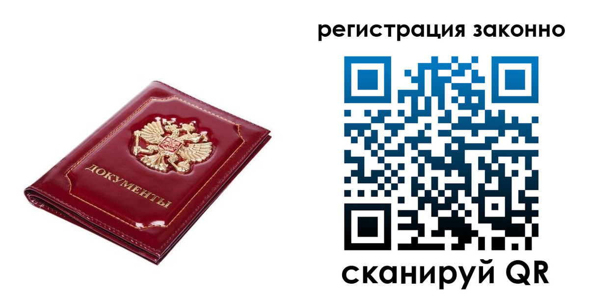 временная регистрация адрес в Мариинске