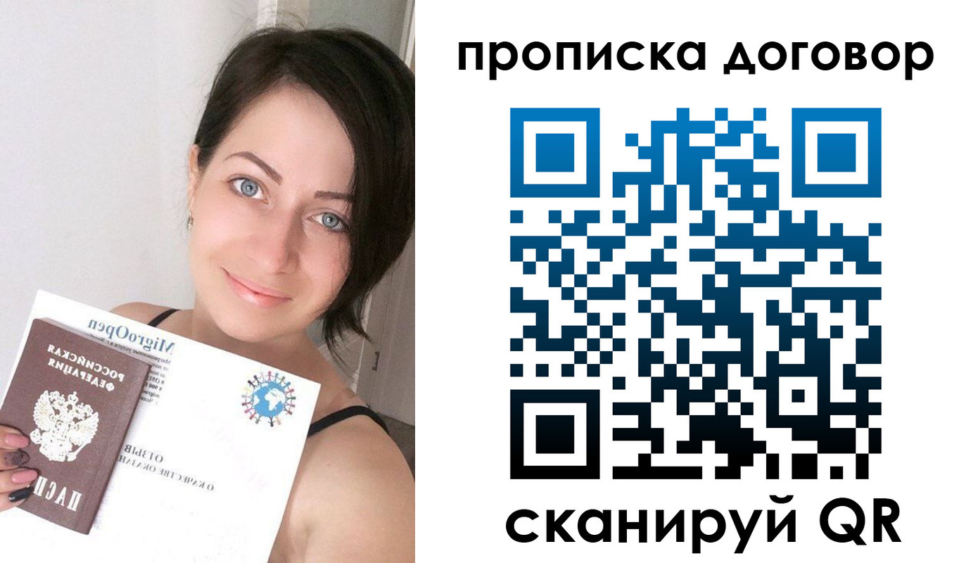 временная регистрация адрес в Мариинске