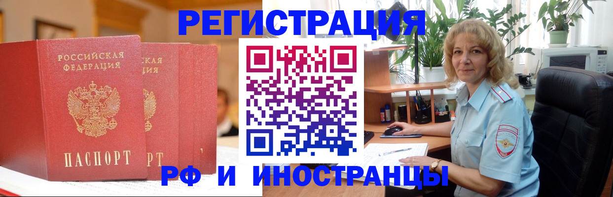 временная регистрация для всех в Мариинске