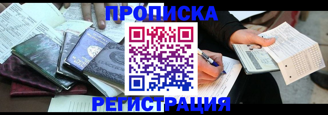 регистрация для школы в Мариинске