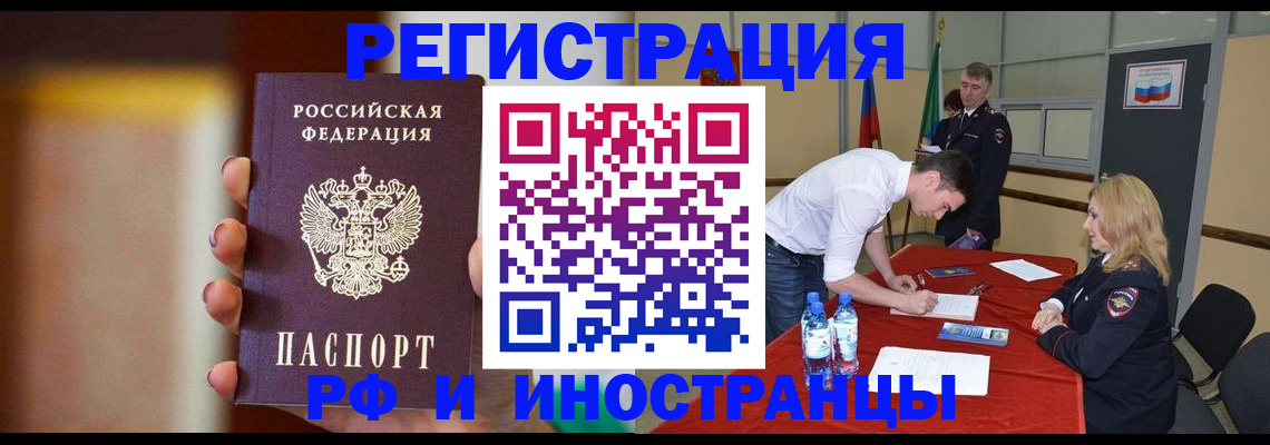 прописка от собственника в Мариинске